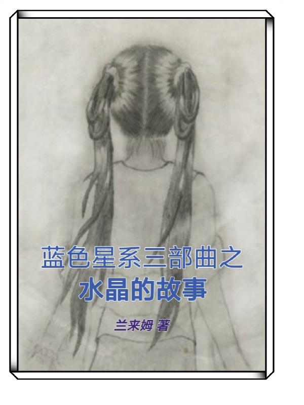 蓝色水晶都叫什么名字