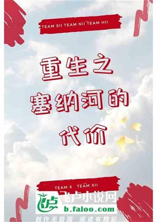 塞纳河之乱好看吗