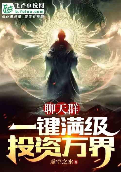 聊天群免费