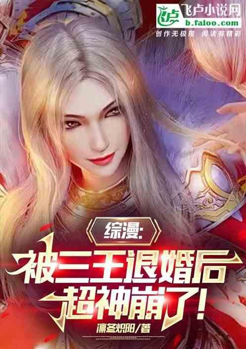 超神崩了免费阅读