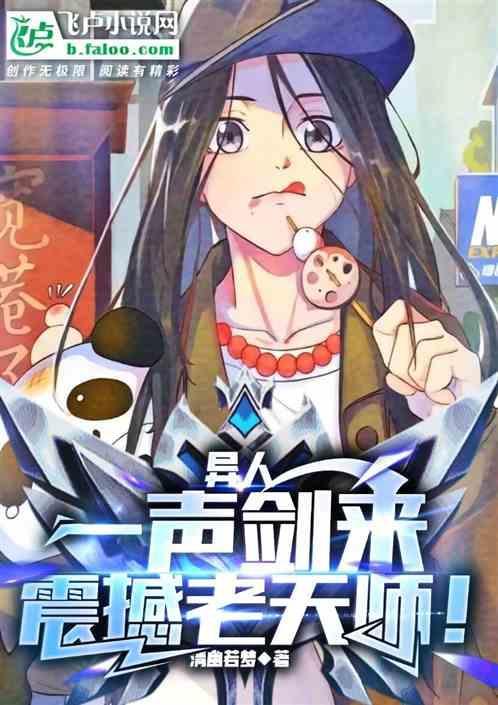 再入陆地神仙