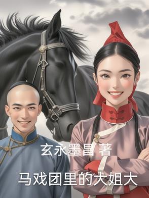 马戏团里的人叫什么