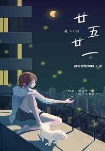 我们的jinian