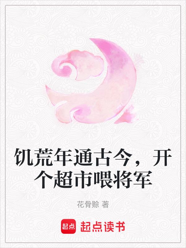 饥荒来了一个值得尊敬的对手