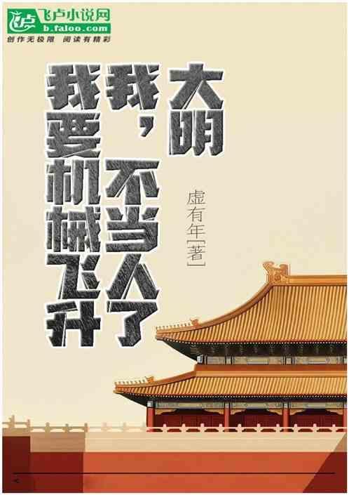 开局亿万纳米神明 虚有年