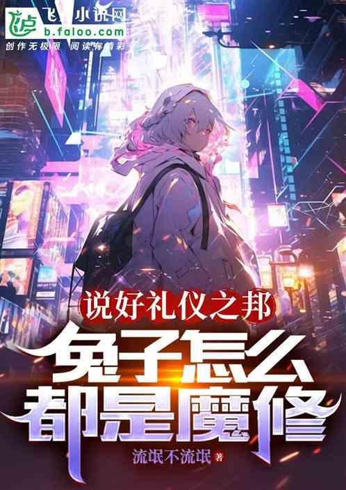 兔子vr
