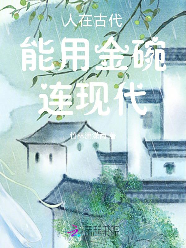 古代金碗含金么