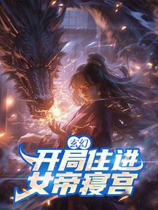 我的美女攻略系统txt