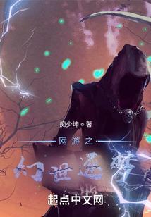 网游之幻世生活