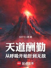 天道酬勤是啥意思