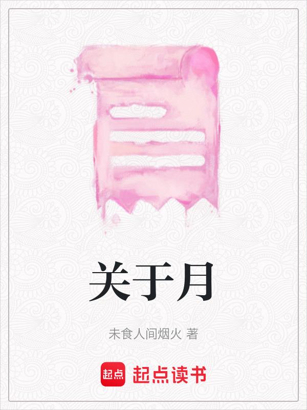 关于月份的单词