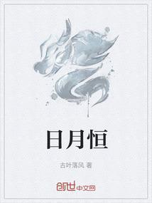 日月恒眼镜