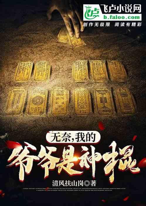 我爷爷是战神三刀大叔作品