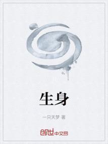 生身父亲是什么意思