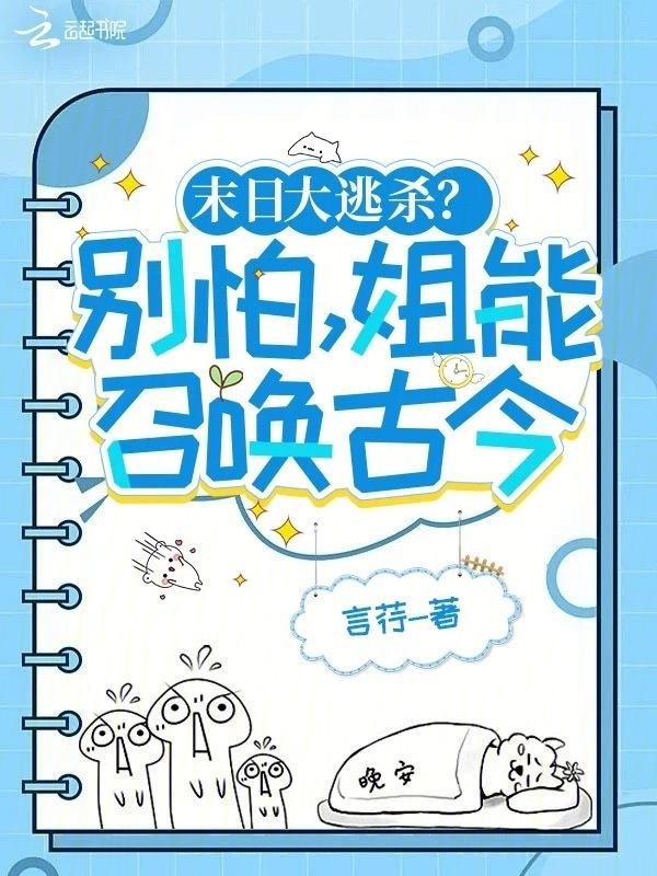 末日大逃亡游戏
