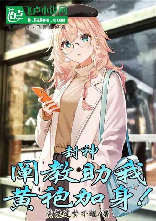 封神阐教截教