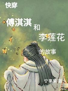 综影视花彪