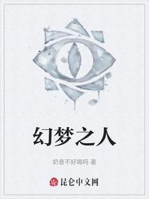 梦之幻官网