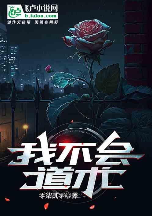 我不会武功百度百科