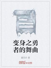 勇者变身龙姬