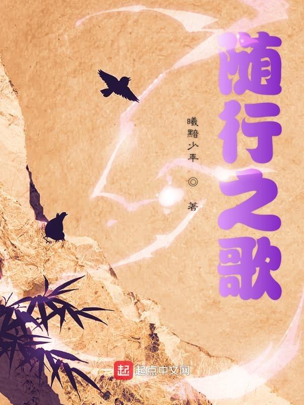 随行是哪个公司的app