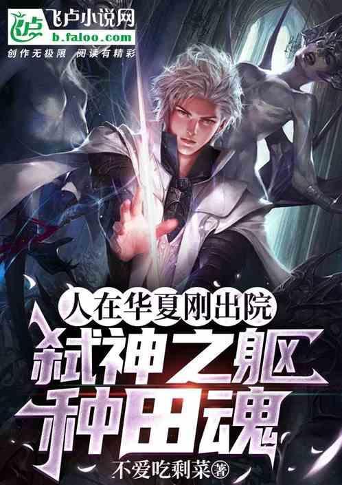 开局一本神魔录