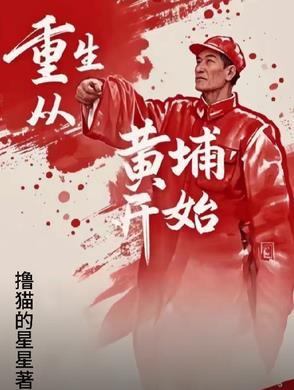 然后抗日的