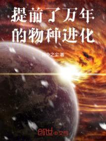 从鹰人进化为天使