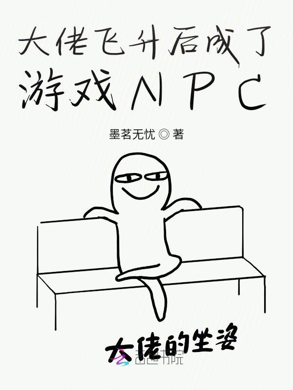 求大佬飞升仙界