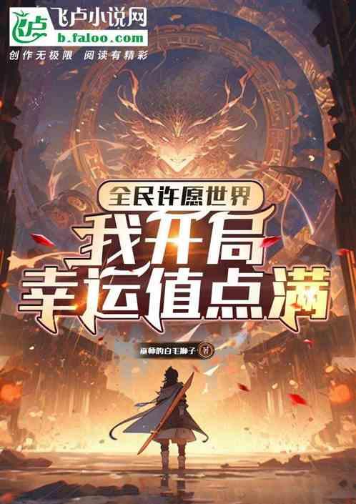 全民许愿铜币