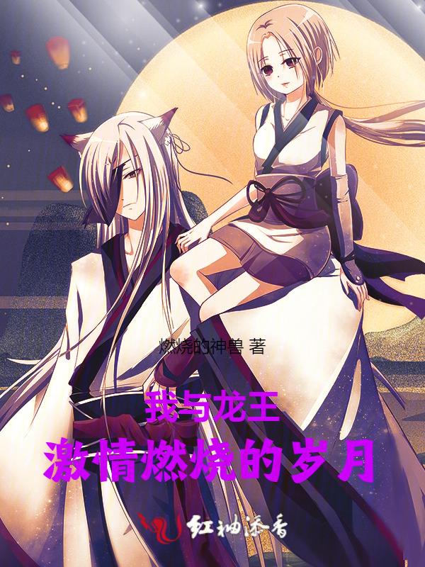 我和龙王过一天200字