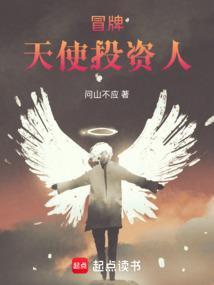冒牌天王百科