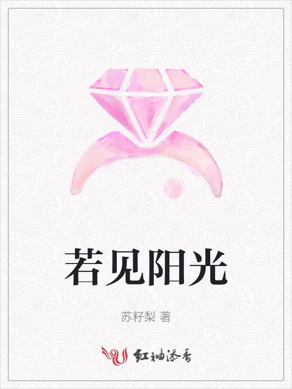 心若向阳所见都是阳光