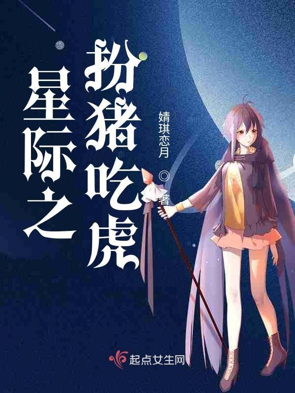 星际之肖