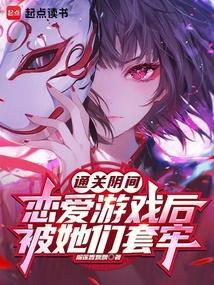 阴间玩家
