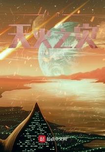 陨灭星空