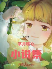 嘟嘟可故事集