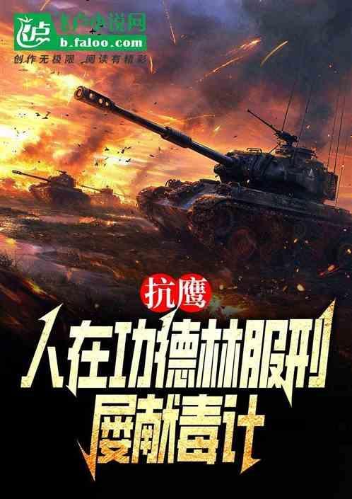功德林战犯评价抗美援朝