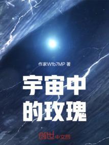 宇宙中的玫瑰星云的英语怎么说