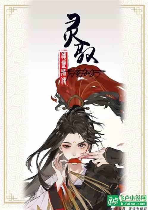 猎灵师百度百科