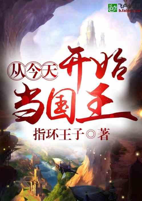 穿越在魔兽的世界9-10