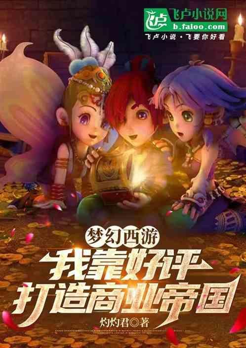 梦幻的商业指数是什么