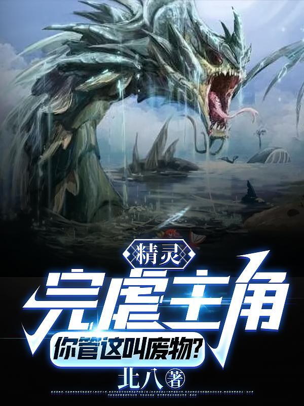 精灵系