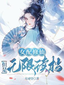 她全夺了番茄