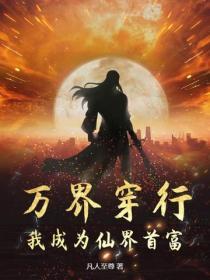 穿越万界当主角师傅的