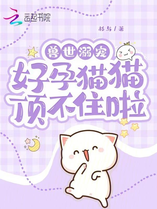 兽世宠文推荐