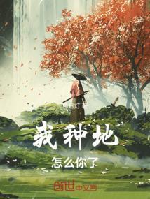 我种地怎么了(快速靠近)