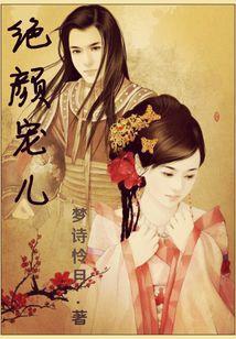 绝色宠妃全文阅读