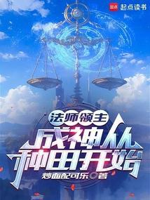 法师主角