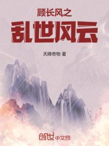 顾长风厉害吗